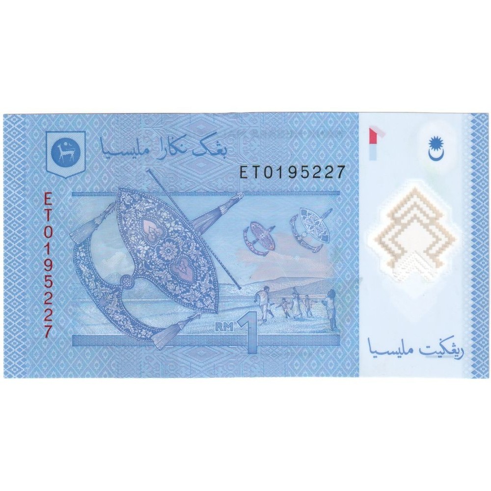 [#1184956] Malaysia, 1 Ringgit, N.D, UNC