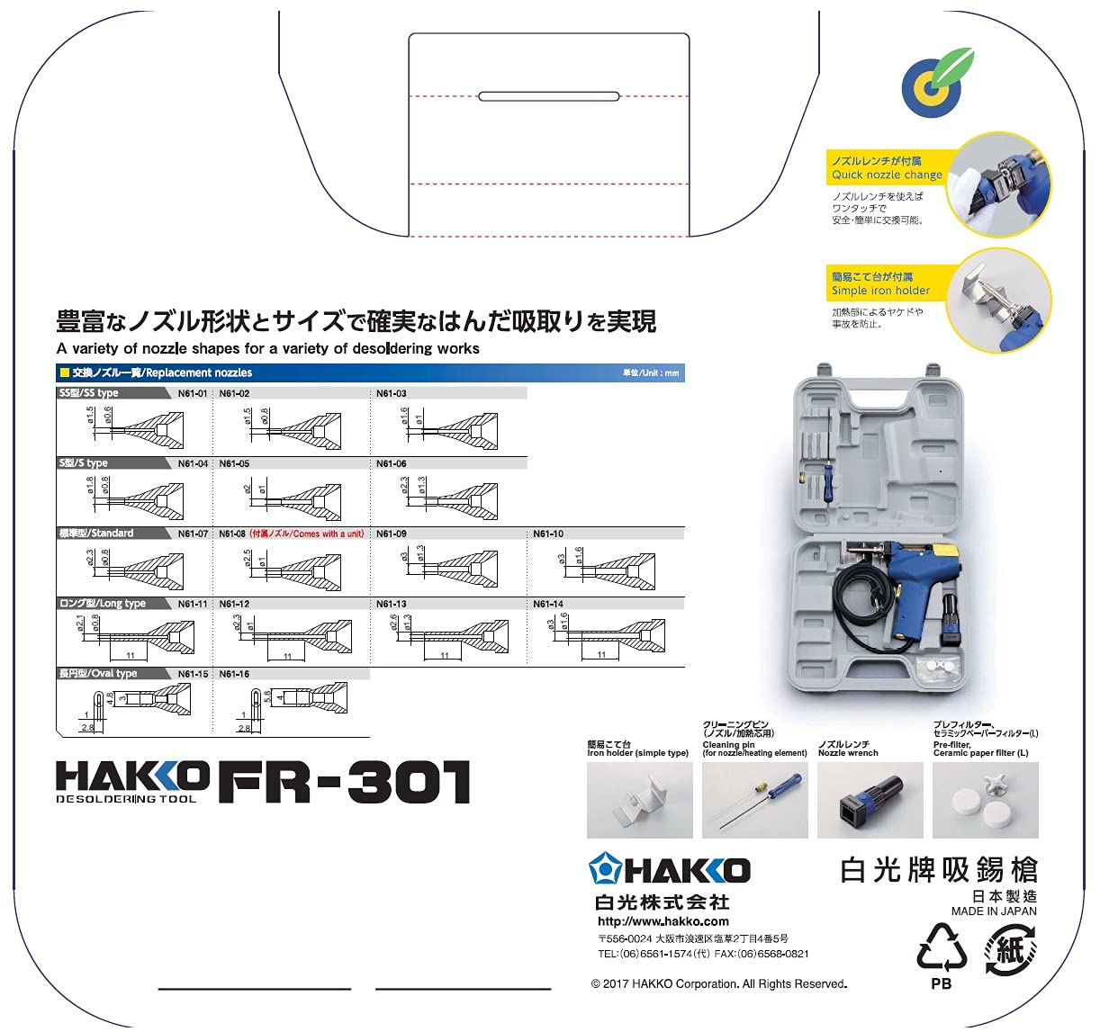 HAKKO FR301-81 Desoldering tool rubber flat plug type with case AC100V New