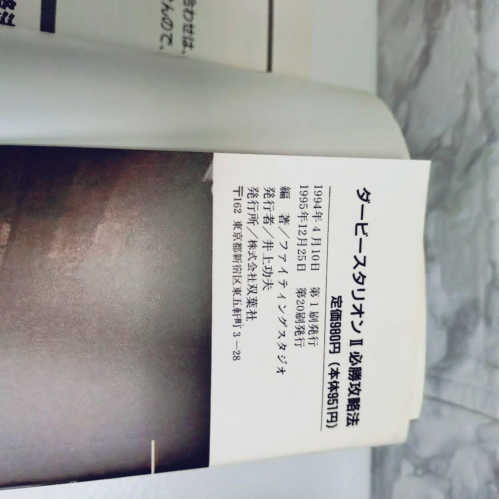 Derby Stallion 2 winning strategy