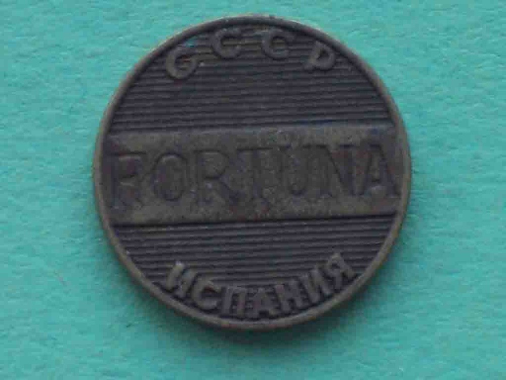 USSR SPAIN cooperation 1980s Soviet Token FORTUNA