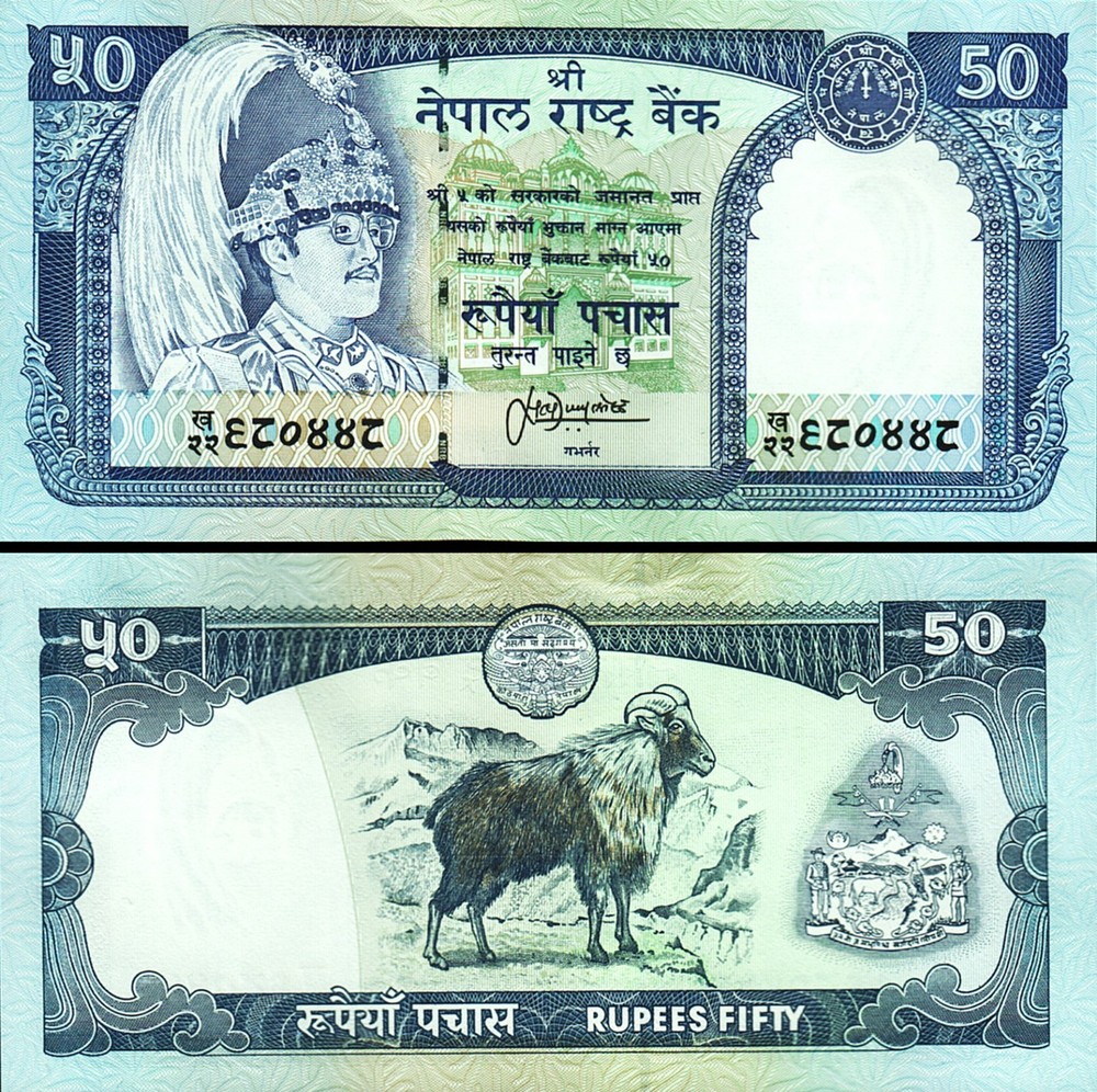 Nepal 50 Rupees Nd 1983, UNC, P-33c, Sign 13