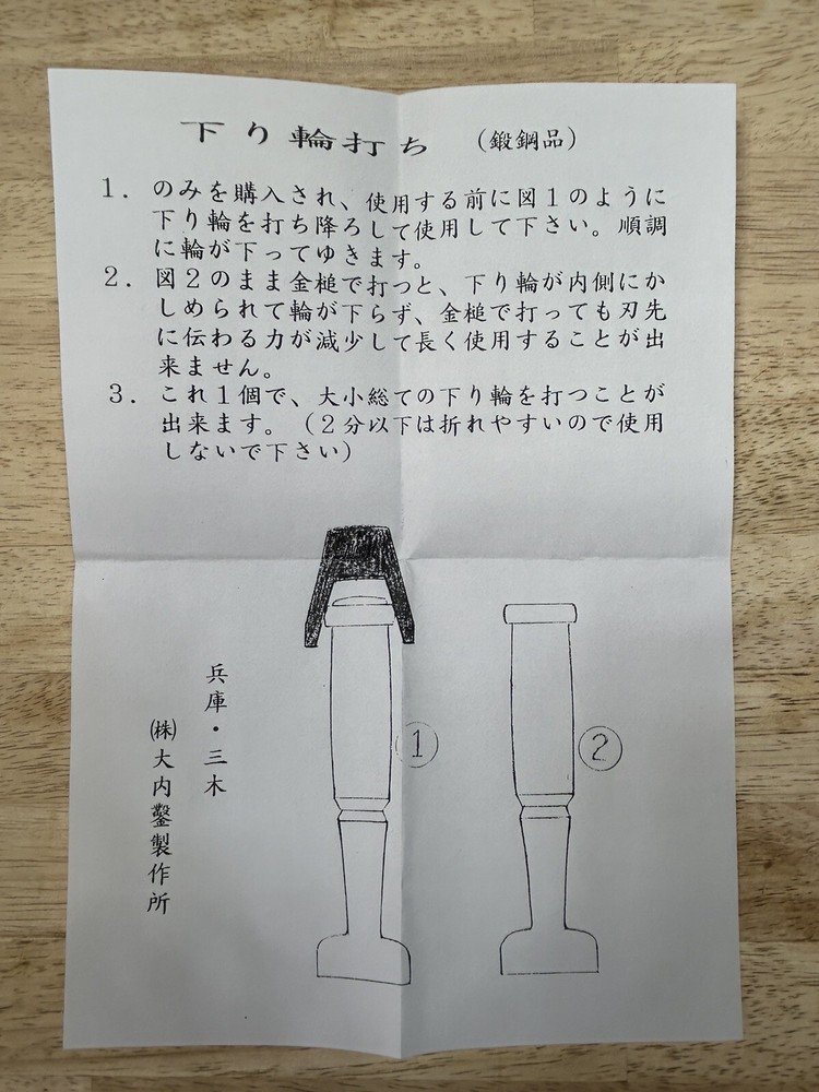 Japanese Chisel Hoop Setting Tool (Sagariwauchi) By Ouchi.