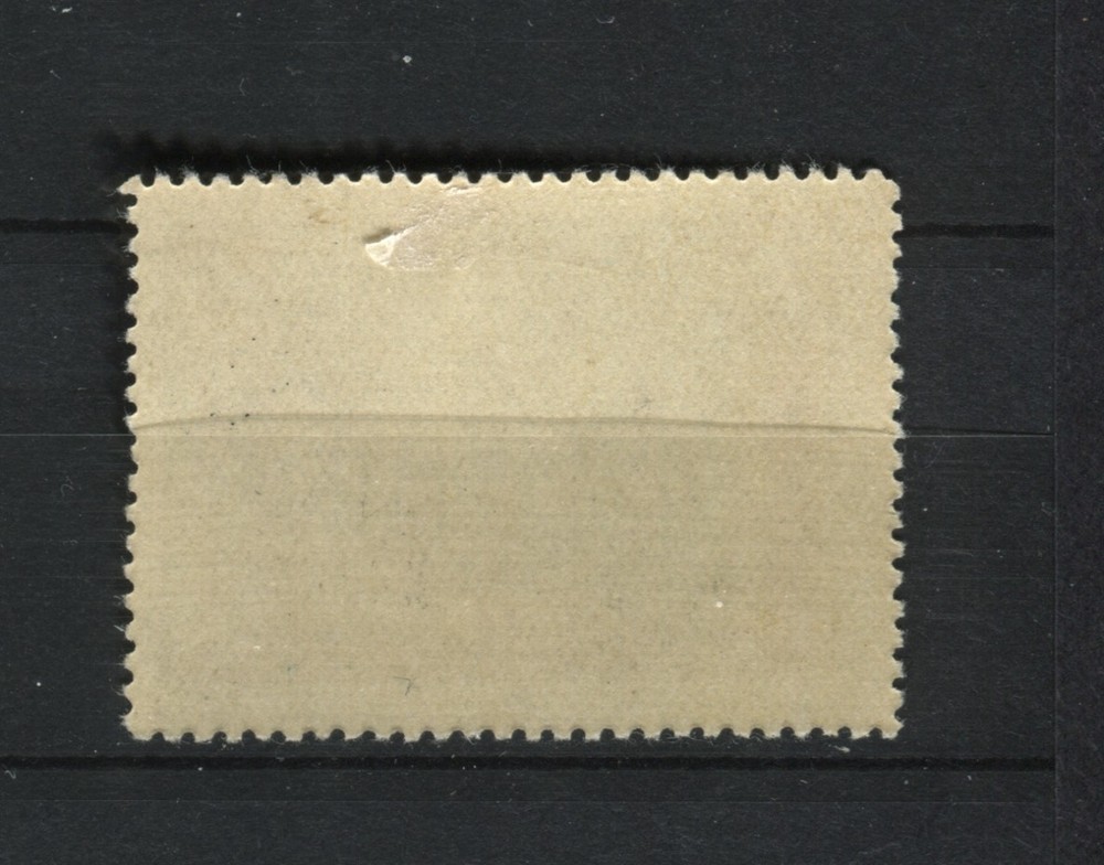 Soviet Union USSR 1897 Stamped 1956