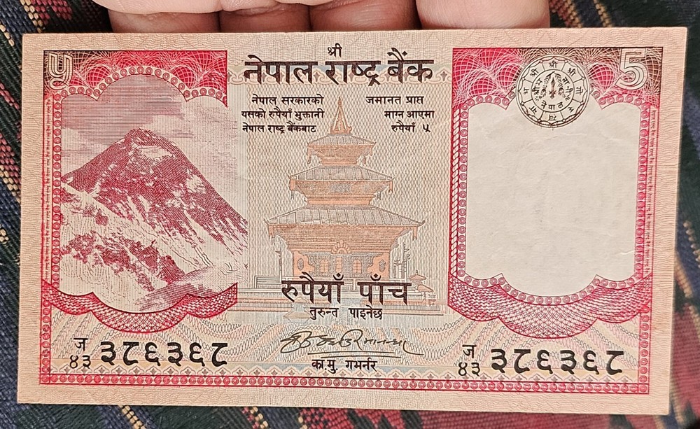 Nepal 5 Rupees 1987 XF