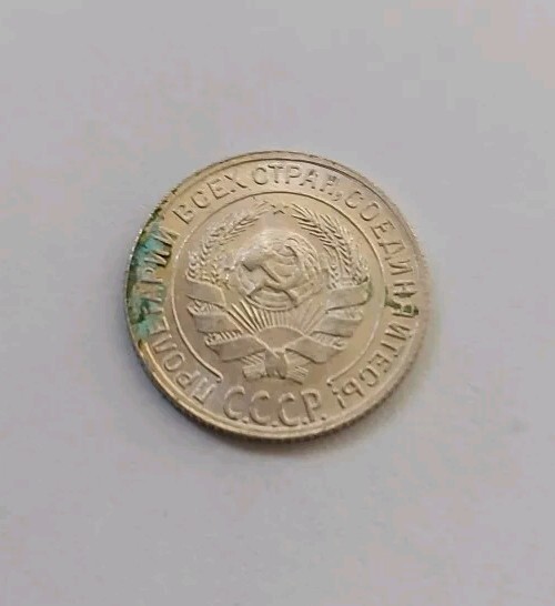 Soviet Coins - 10 Kopeks 1929 .#146k