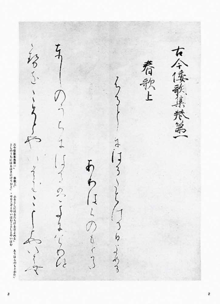 Vol. 4: Koyagire Calligraphy (Type I)