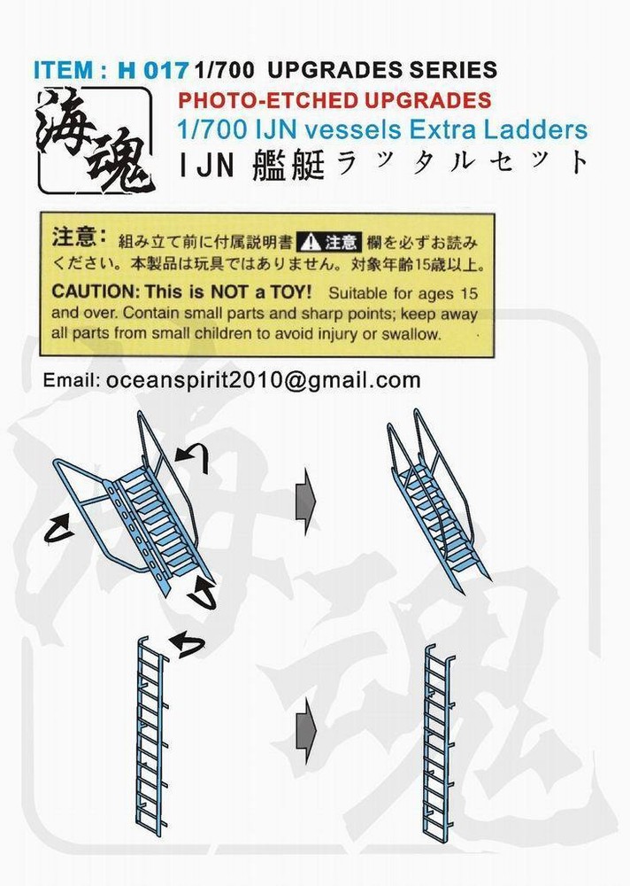 OceanSpirit H017 1/700 IJN Vessels Extra Ladders