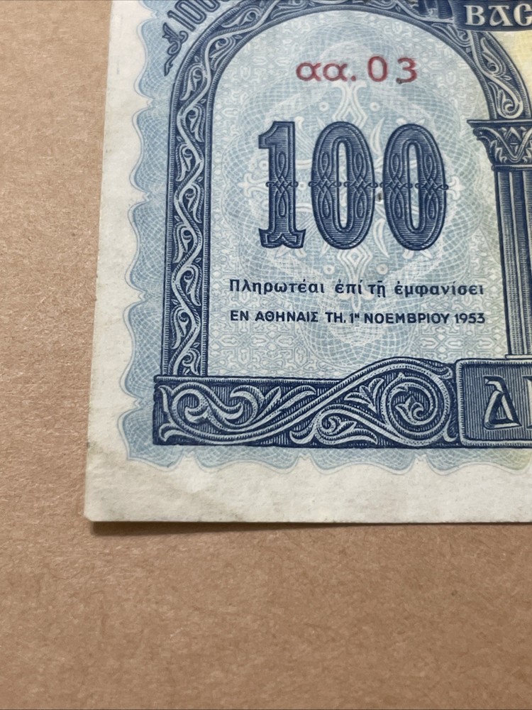 Greece 100 Drachmas 1953