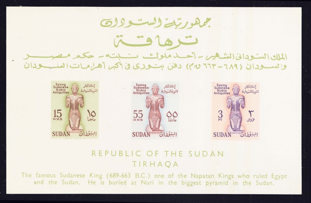 Sudan Scott 138x Mint never hinged.