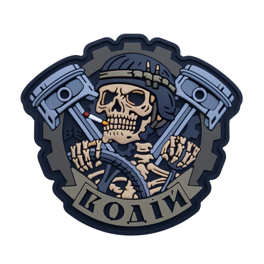 Ukraine Military Army patch Driver PVC