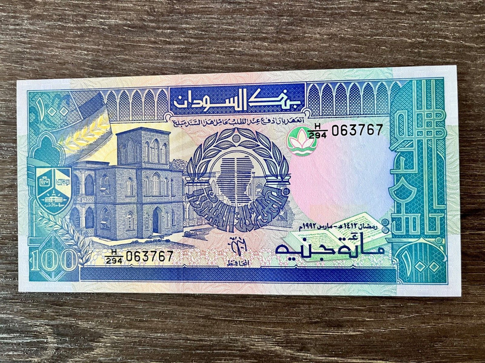 1992 Sudan 100 Pound World Banknote