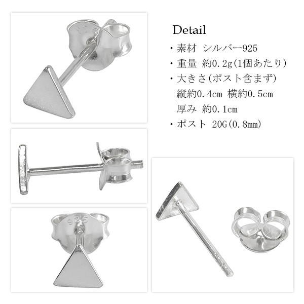 Triangle Stud Earring Single (One Ear) Sterling Silver 925