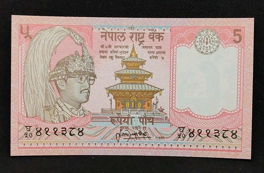 1987 Nepal 5 Rupees