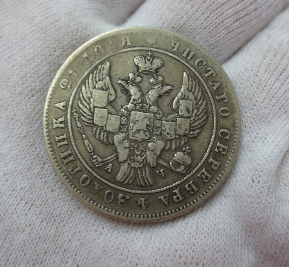 Original 1842CNB AY Russian Silver Rouble