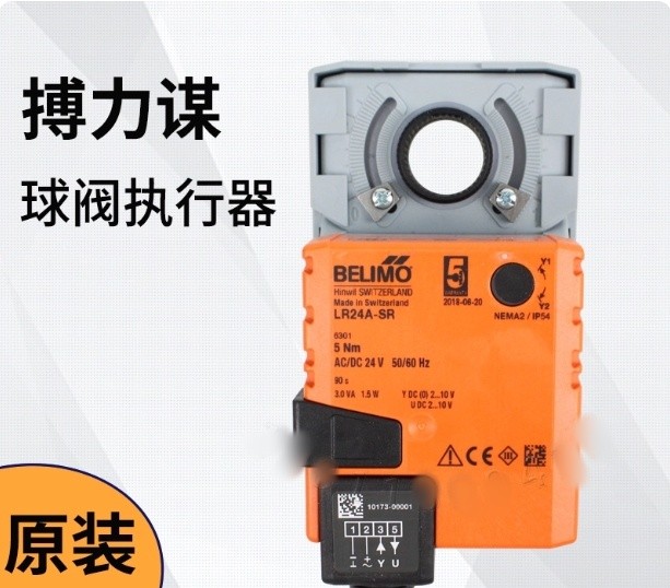 1PCS BELIMO  LR24A-SR Seat valve actuator