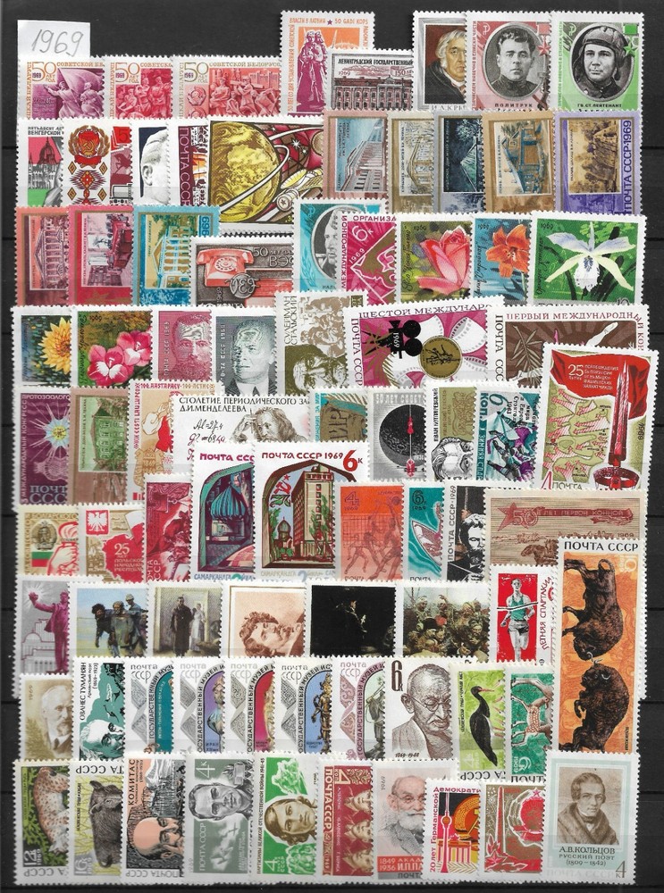 Russia. USSR. Full year complete 1969. MNH OG