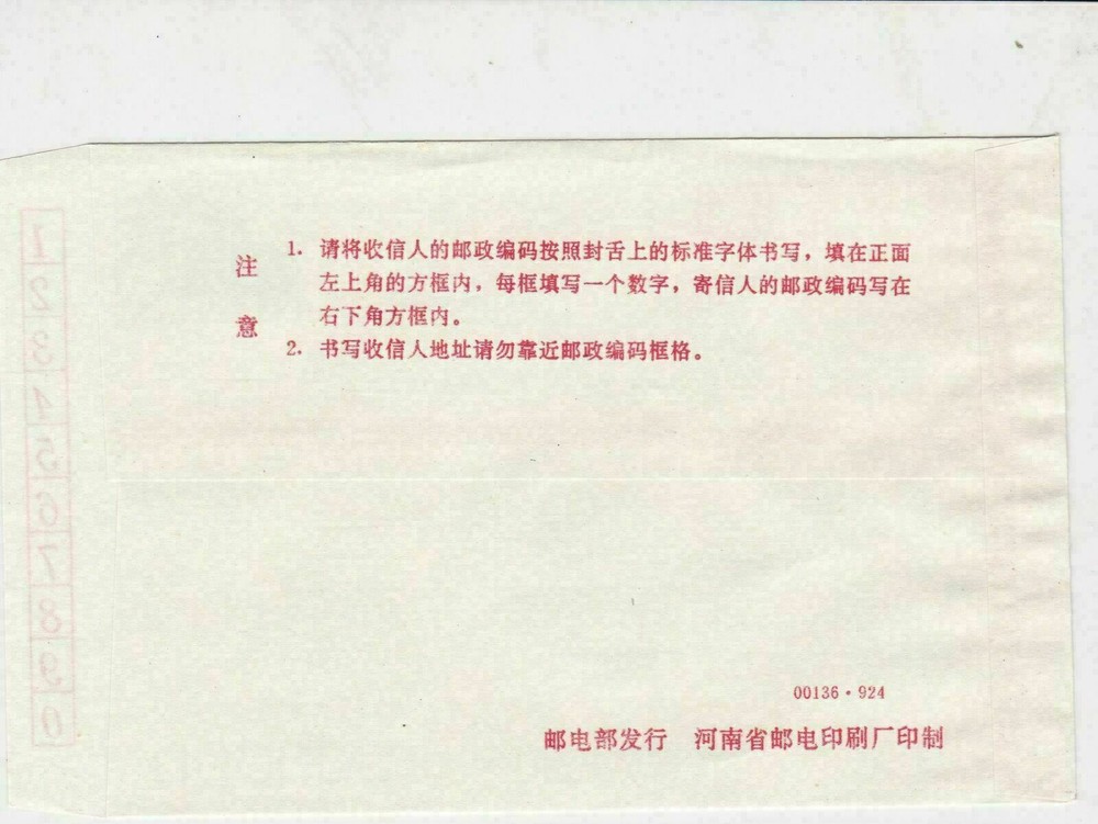china stamps cover ref 19076