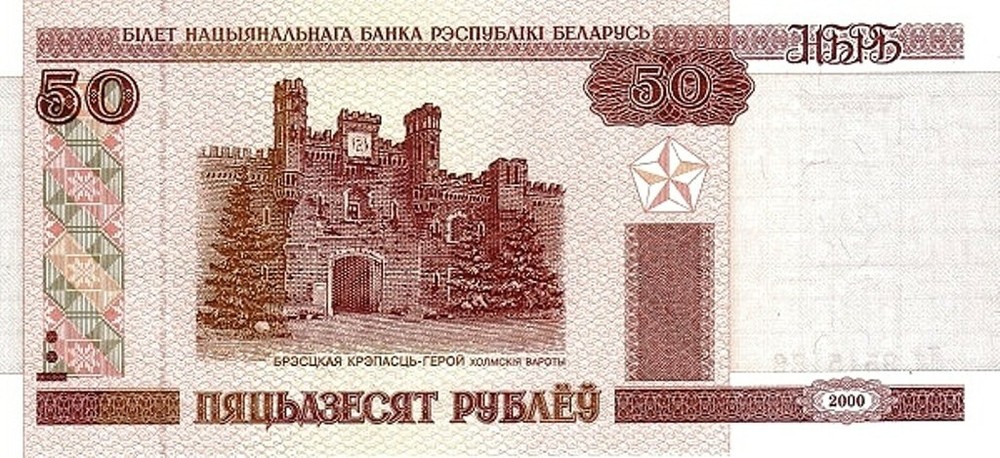 Belarus 2000 New 50 Rouble Banknote Pick 25a UNC Uncirculated