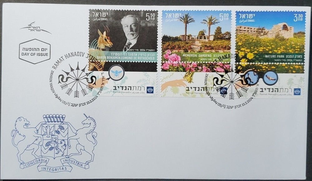Israel 2024 Ramat Hanadiv First Day Cover FDC