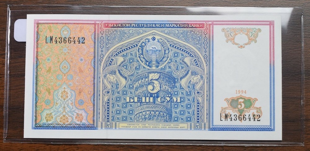Uzbekistan $5 Note - UNC -CAT $4