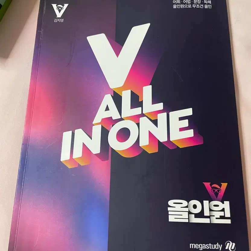 All-in-One 2026 Self-Development Book Official