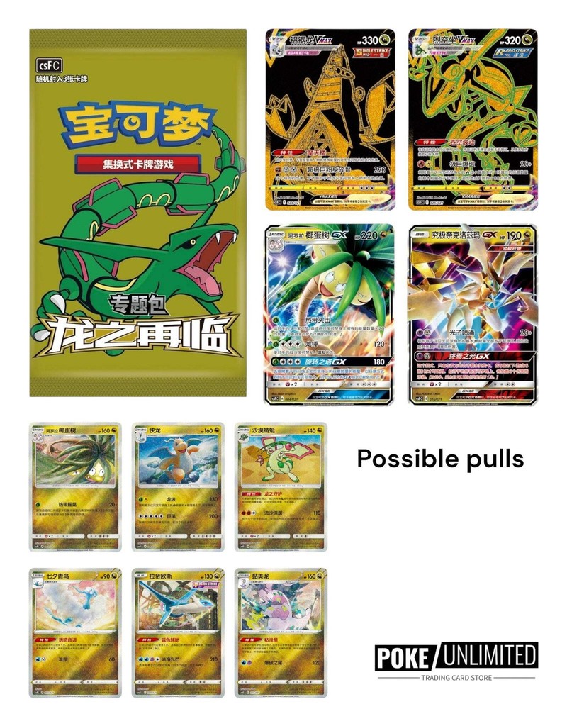 Pokémon TCG: Dragon's Return "Duraludon" Gift Box (Chinese)
