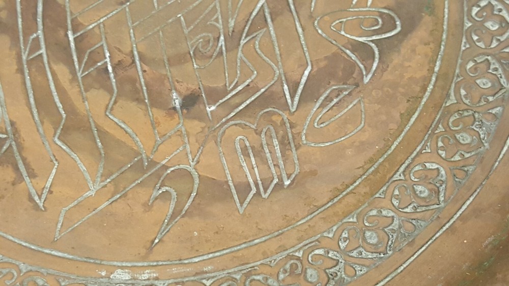 VINTAGE COPPER PLATE DISH WITH ARABIC WRITING 10"