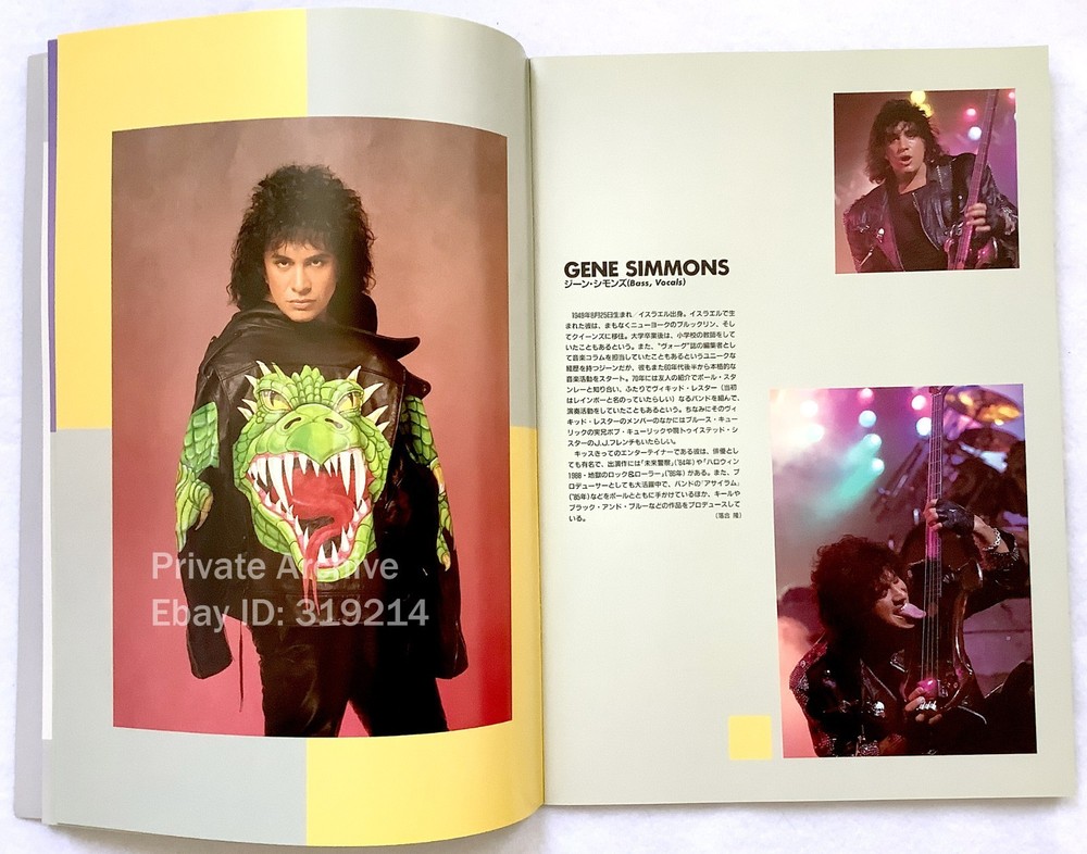 KISS Japan 1988 Crazy Nights Non-Makeup Tour Program Book Eric Carr - Ships USA