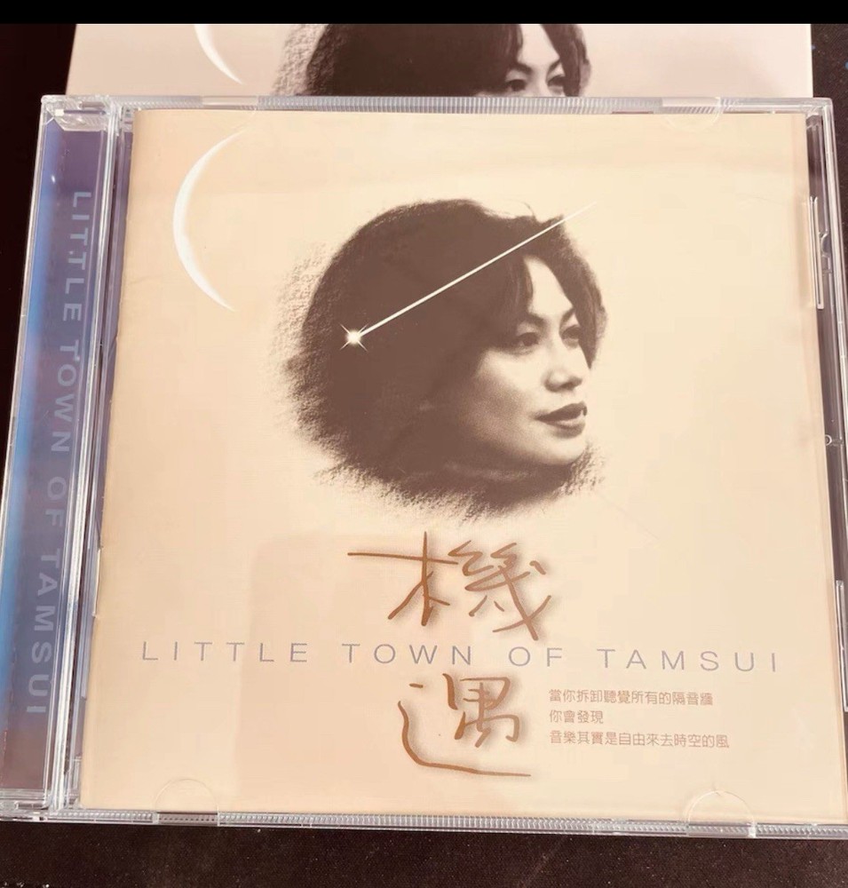 蔡琴機遇淡水小鎮全新未拆封終極靚聲年版CD所有$45以下CD  $100四張請信息溝通更優惠截圖給我發新的鏈接給你才下單合拼邮費謝謝