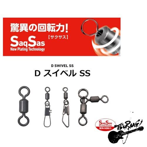 Daiwa D Swivel SS Rolling Value 10