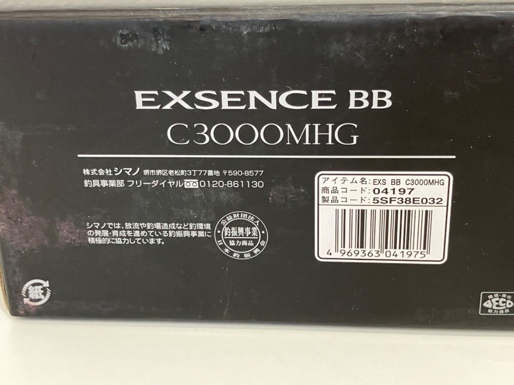 EXS C3000MHG