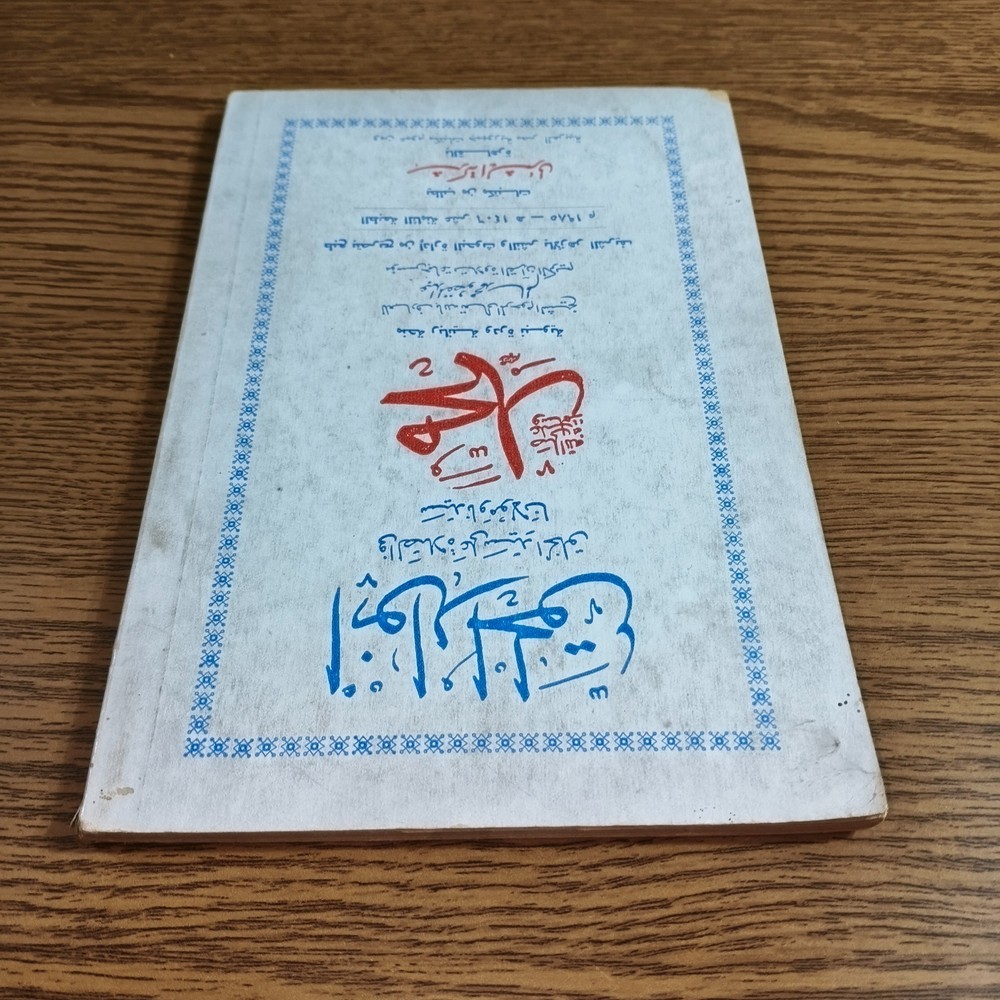 Islamic Prayers Prophet Muhammed انوار الحق في الصلاة علي سيد الخلق الرسول محمد