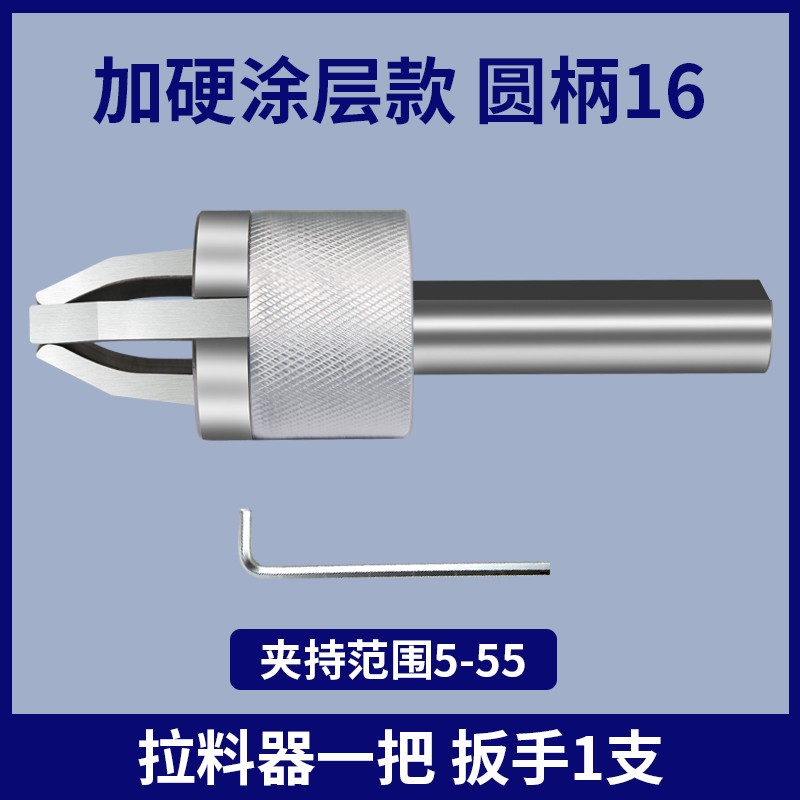 CNC Lathe Automatic Three-Jaw Puller/Feeder - Clamp Material Gripper Fixture Jaw