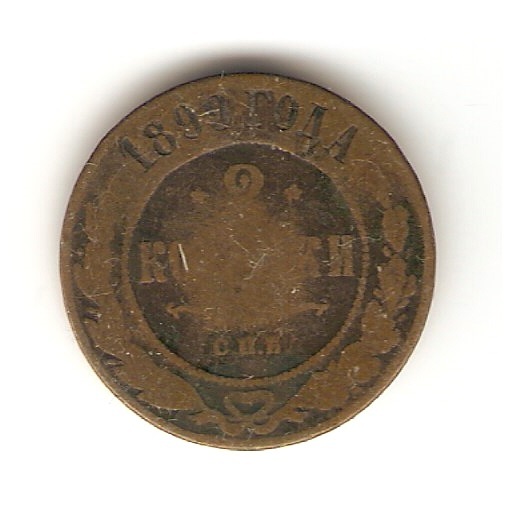 1899 RUSSIA Coin 2 KOPEKS .