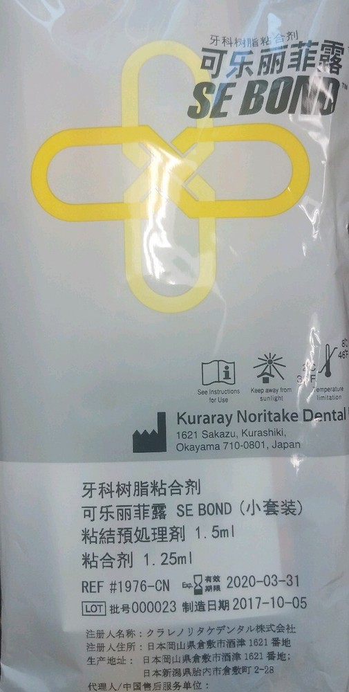Kuraray CLEARFIL SE BOND light-curing Self-etching primer bonding Adhesive