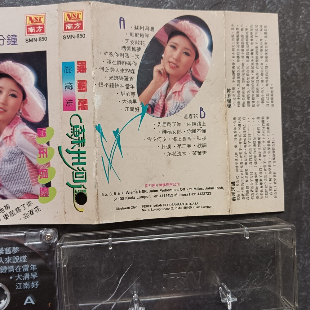 B- 陈蘭丽 =追忆集-苏州河边= 马来西亚版 磁带 Malaysia Cassette