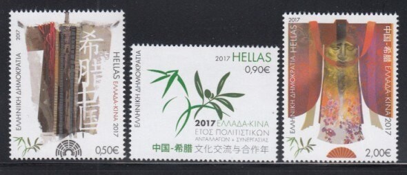 GREECE Cultural Exchanges & Cooperation with China MNH set