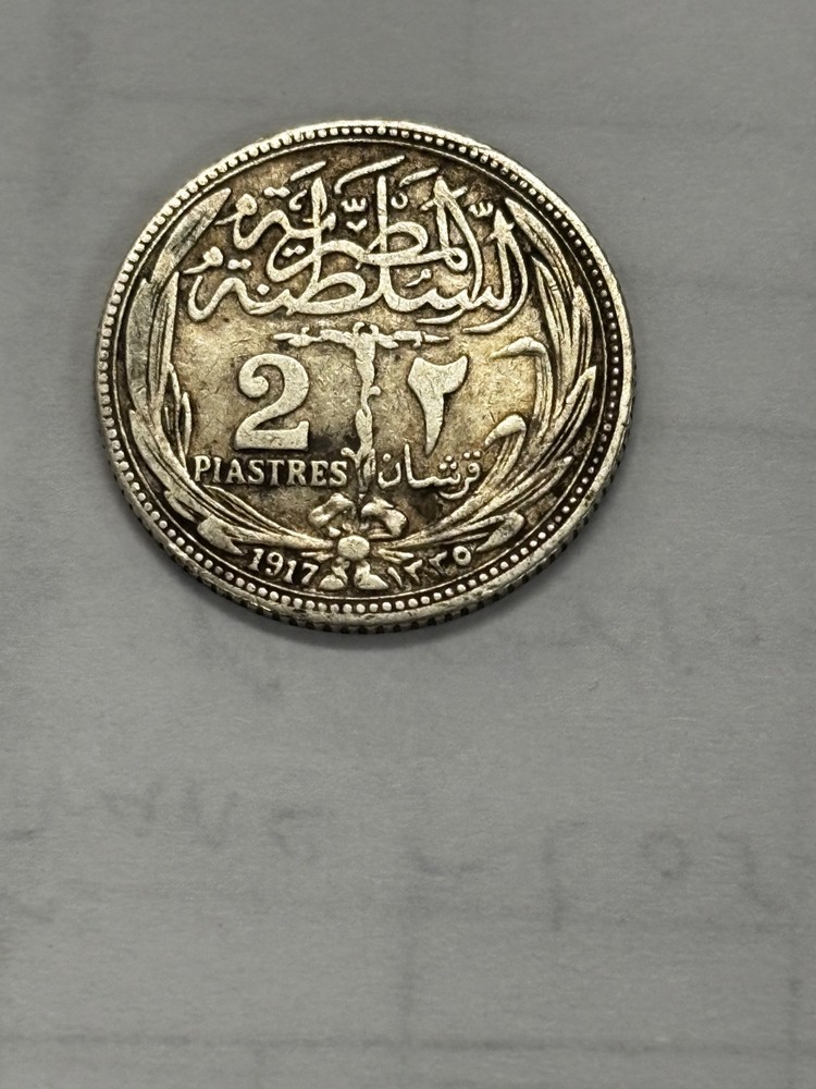 vintage foriegn coin