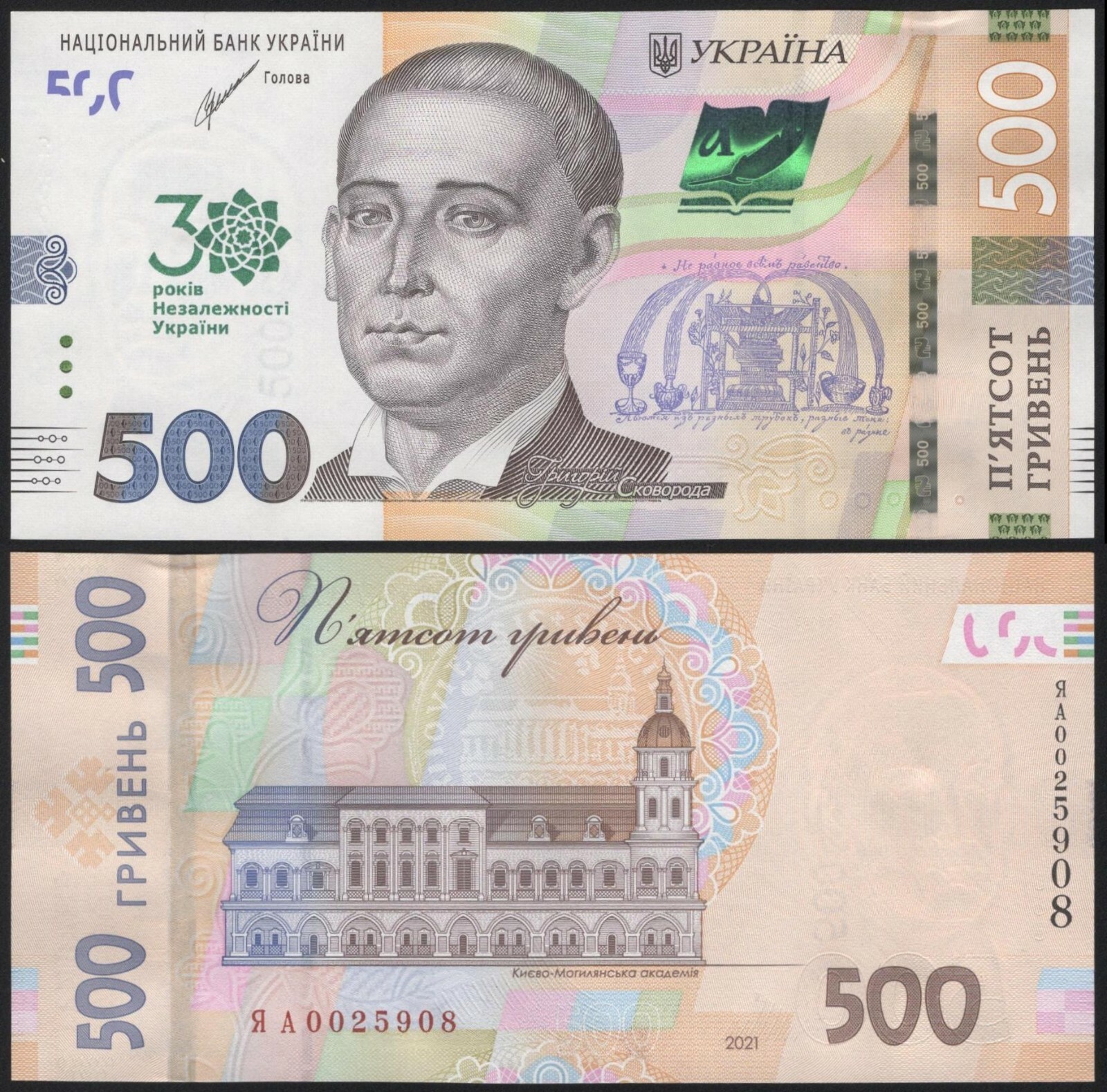 Ukraine, Complete (Full) Set of 6 Comm. notes (PCS), 20 - 1000 HRYVEN 2021, UNC