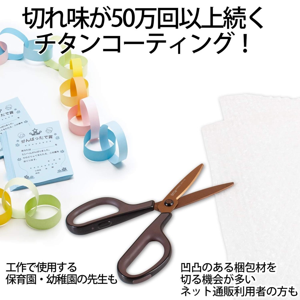 Plus SC-175ST 34-519 Scissors, Fit Cut Curve, Titanium, Continuous Sharpness,...