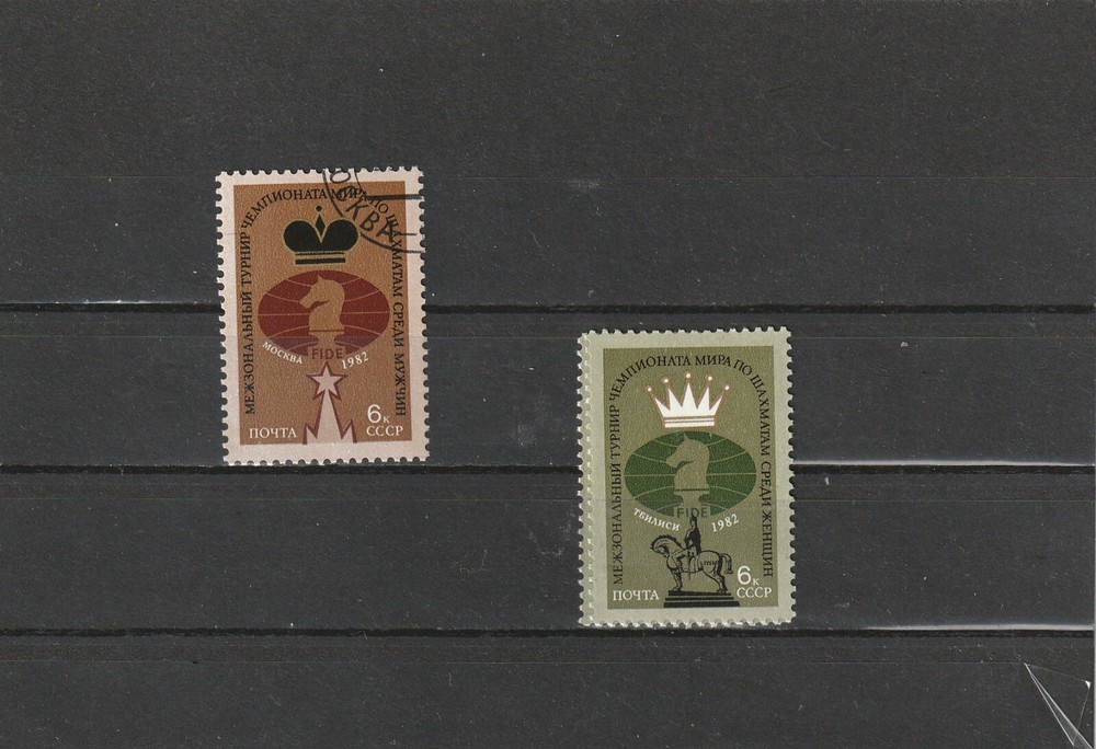 USSR Mi. No. 5209;5210.---1982.      N-85