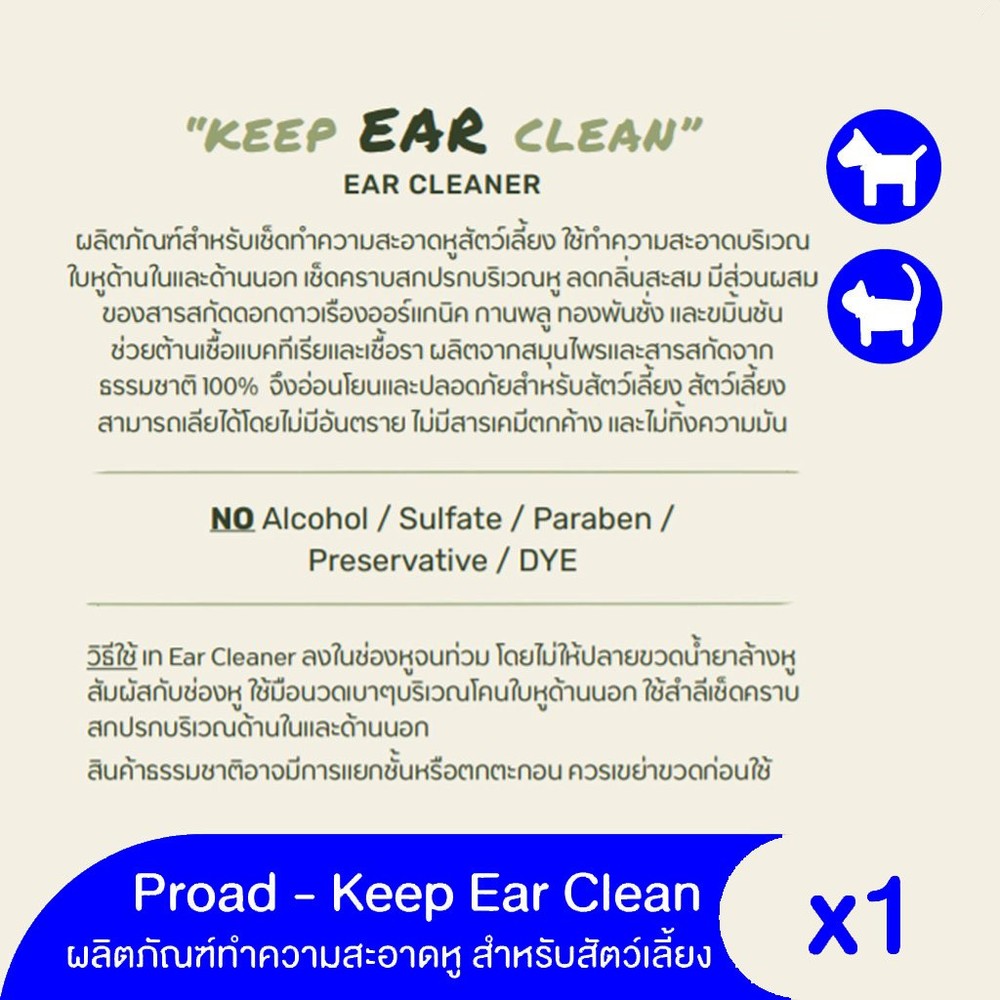 Ear Cleaner Solution for Cats & Dogs 100ml