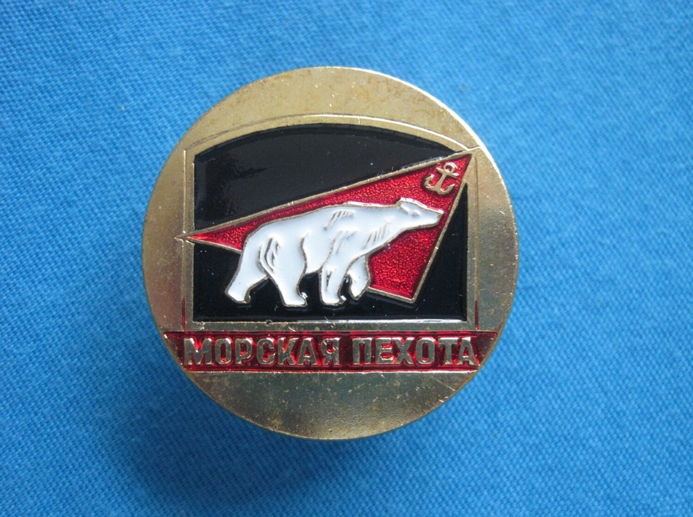 Pin. Badge.  Navy. Marine Corps.