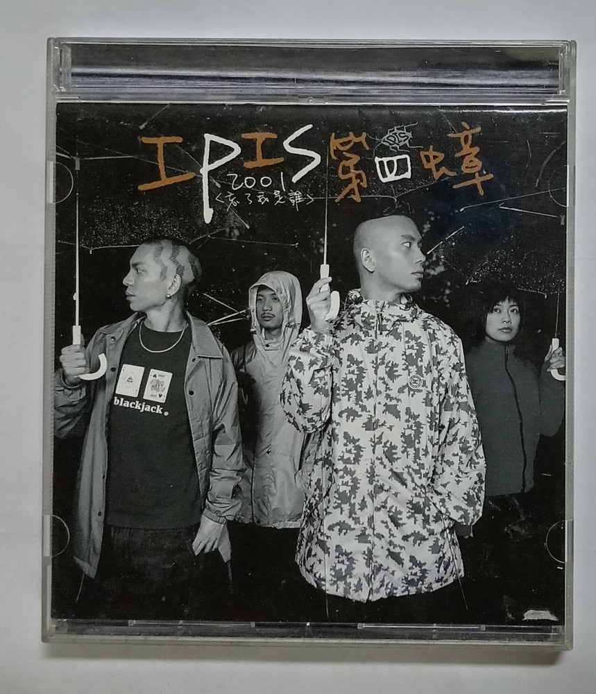 IPIS 第四蟑 忘了我是谁 台湾版 TAIWAN CD (527)