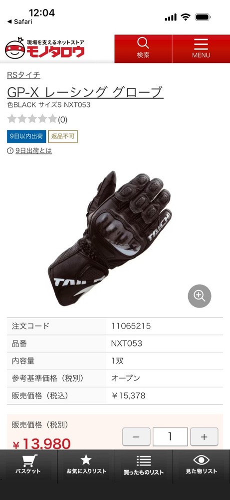 Japan - RS Taichi Motorcycle Gloves