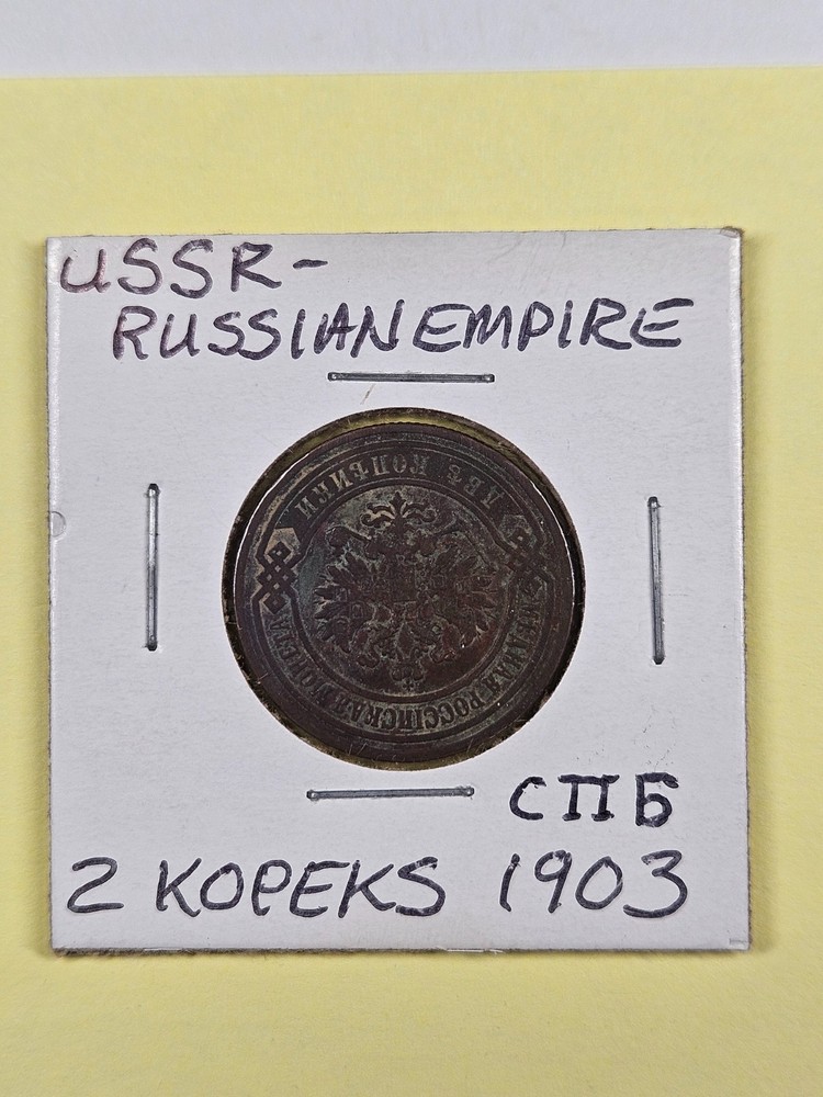 COIN - RUSSIAN EMPIRE - 2 KOPEKS 1903