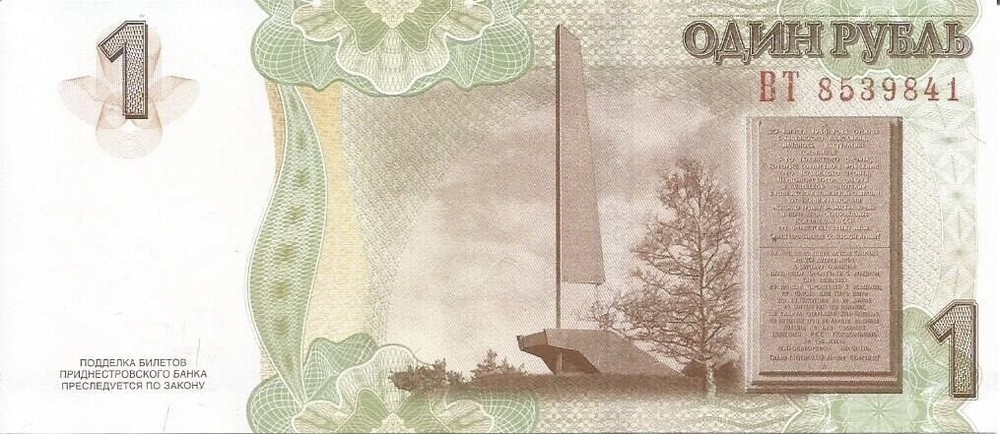 💵 2007 (2012) Transnistria 1 Ruble - P-42b - UNC - 1 note