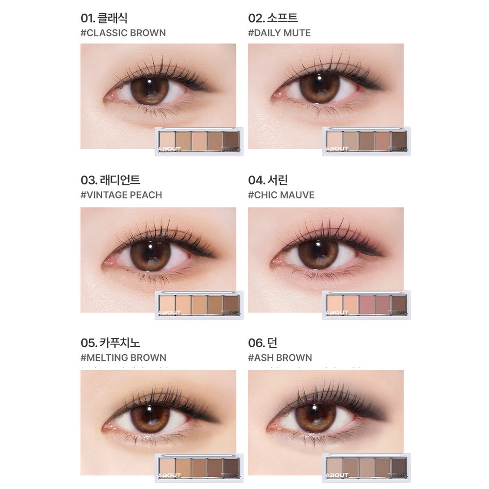 ABOUT TONE Return To Basic Shadow Palette 9g 6colors K-Beauty