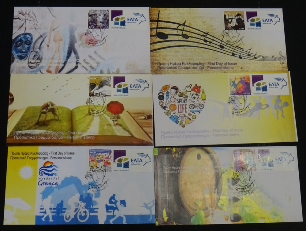 Greece 2017 Personalized Stamp SET Unofficial FDC