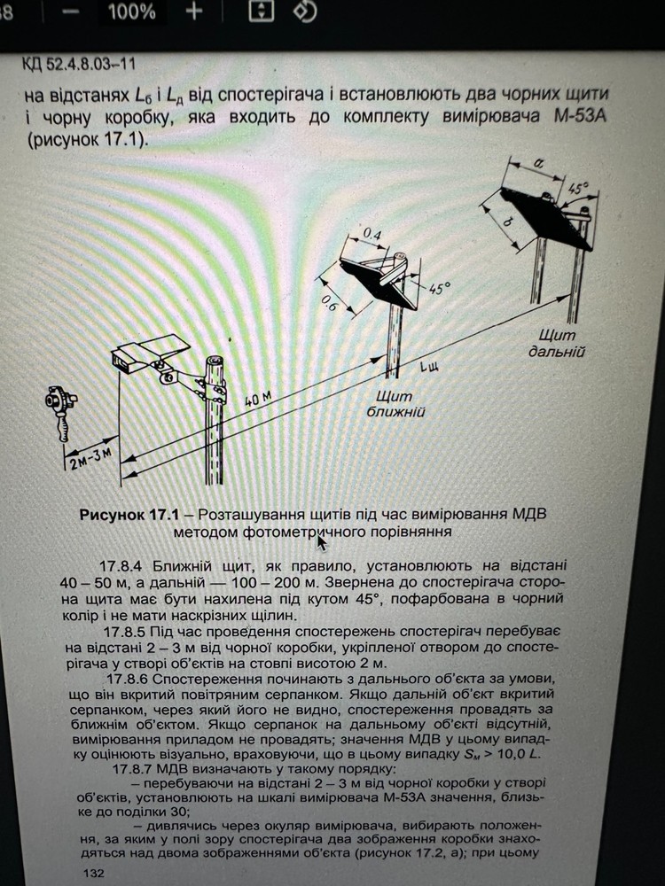 Meteorological Visibility Range Meter M-53A USSR 1970s